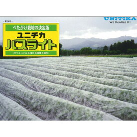 【9/1〜最大100%Pバック抽選で要エントリー】ユニチカ パスライト 幅135cm×長さ200m 農業用べたがけ不織布 カ施 個人宅配送不可 代引不可