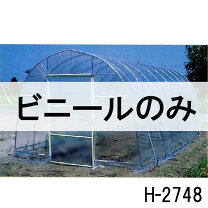 楽天市場】h－2748 菜園ハウスの通販