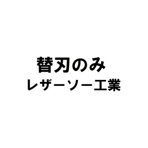 ֐n̂ X[p[ } 1.9mp ֐n n240mm 1.1mm sb`4.0 (8) U[\[H ʒ/Gyokucho 291 S-783 JSD