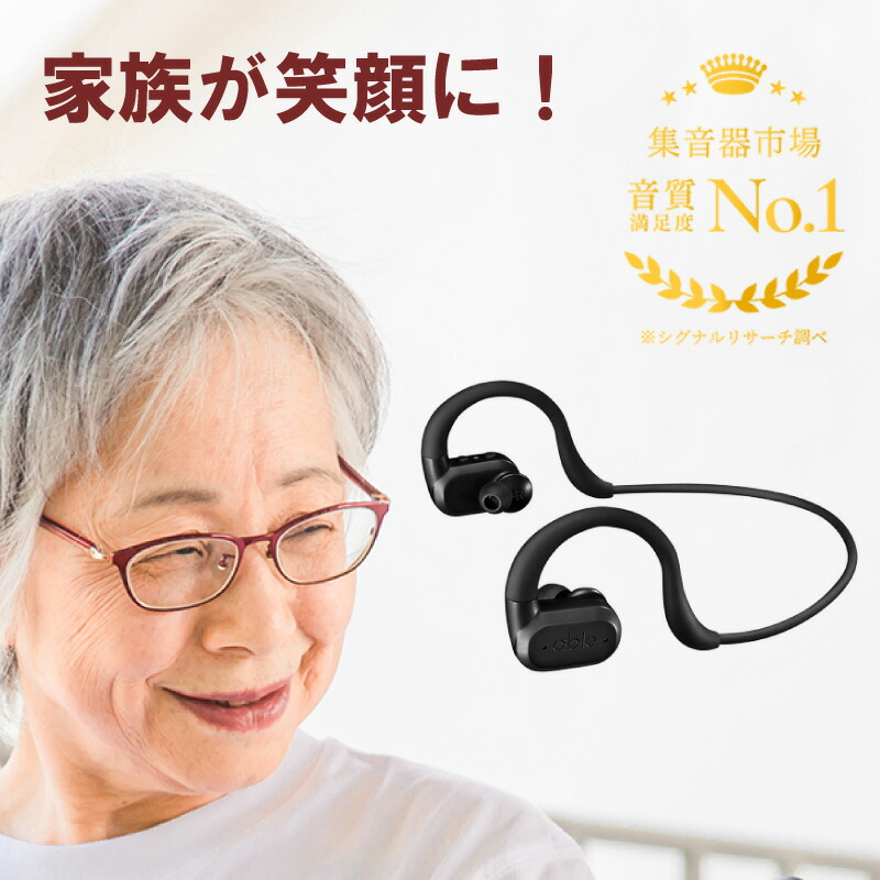 ＼今、売れてます！／ ワイヤレス 集音器 able aid 首かけ式 日本製 USB 充電式 Bluetooth スピーカー 集音機 助聴器 freecle 母の日 父の日 プレゼント Z