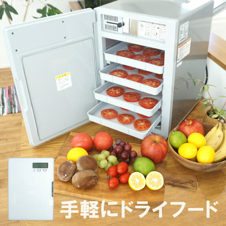楽天市場】食品乾燥機 ドラッピーmini 100V 家庭用 業務用 DSJ-mini 