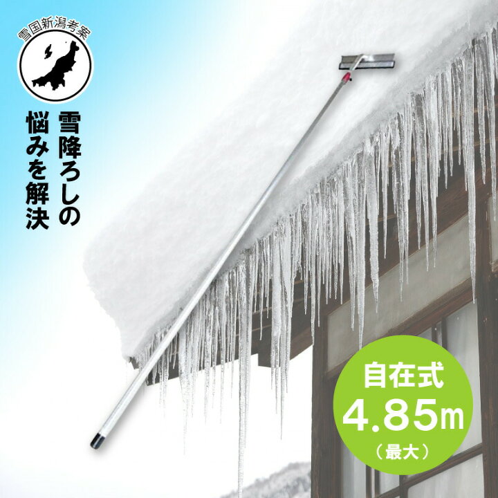 楽天市場】【4/30までエントリーで最大100%Pバック】4.85m 伸縮自在式 