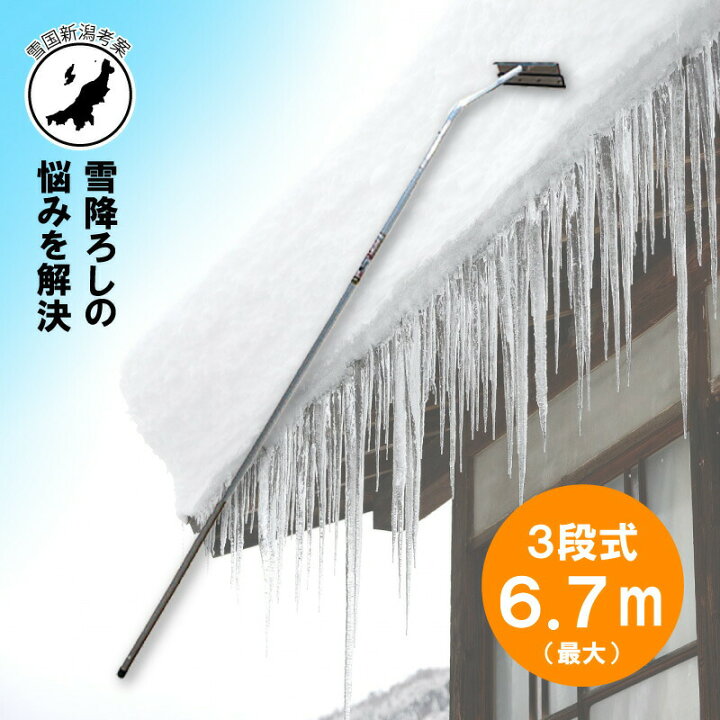 楽天市場】【4/30までエントリーで最大100%Pバック】6.7m 3段式 