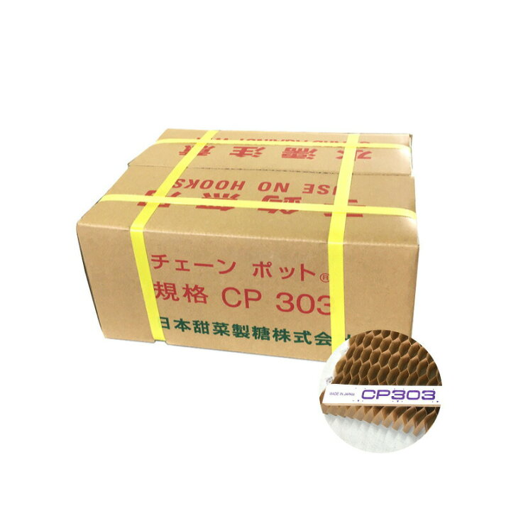 楽天市場】【4/30までエントリーで最大100%Pバック】チェーンポット 