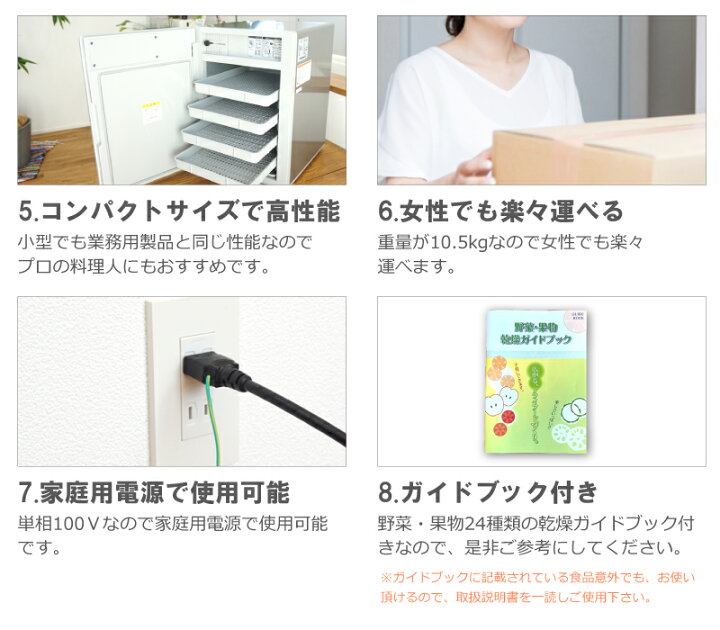 楽天市場】【4/30までエントリーで最大100%Pバック】食品乾燥機 