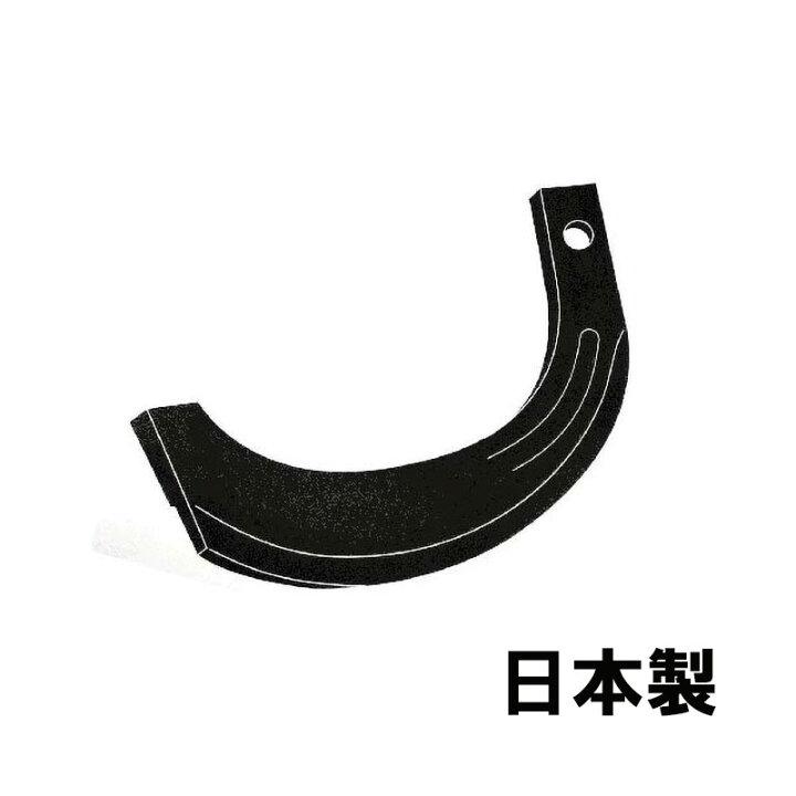 楽天市場】国産 トラクター 爪 ロビン 管理機 14本 12-103 PR14(A.B 
