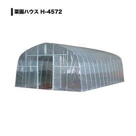 9.5坪 用 ビニールハウス 菜園ハウス H-4572 9.5坪用 西7 南栄工業 D