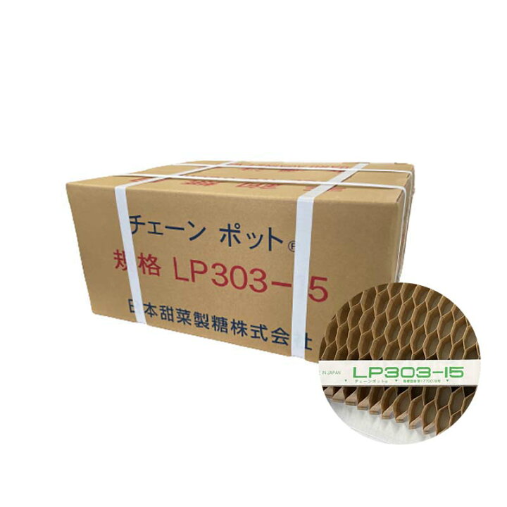 楽天市場】75冊 LPチェーンポット LP303-15 264鉢 株間15cm 紙筒 ペーパーポット チェーンポット 播種 種まき 育苗 青ネギ ニラ 軟弱野菜 ニッテン 日本甜菜製糖 三Z : 農業用品販売のプラスワイズ 楽天市場】75冊 LPチェーンポット LP303-15 264鉢 株間15cm 紙筒 ペーパーポット チェーンポット 播種 種まき 育苗 青ネギ ニラ 軟弱野菜 ニッテン 日本甜菜製糖 三Z : 農業用品販売のプラスワイズ
