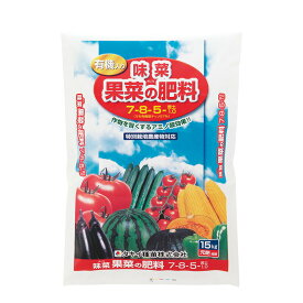 味菜 果菜の肥料 有機入り アミノ酸効果!! 15kg 7-8-5 苦土1.0 タS タキイ種苗 代引不可
