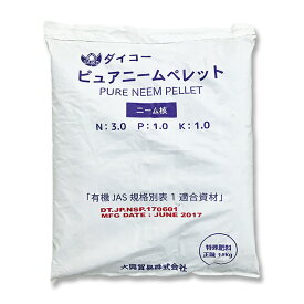 4袋 ダイコー ピュアニームペレット 15kg ×4袋 有機肥料 特殊肥料 土壌環境の健全化 大興貿易 代引不可