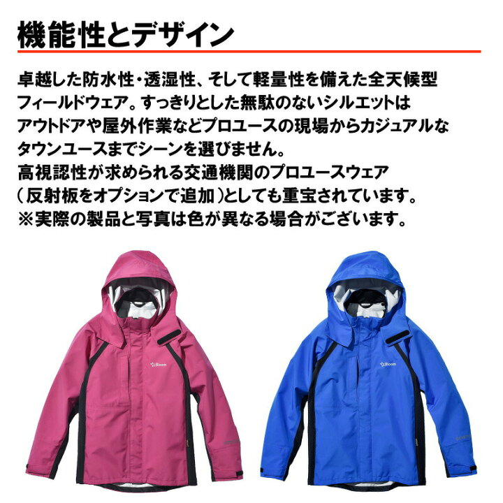 楽天市場】ゴアテックス Bloom ジャケット ロイヤルブルー GORE-TEX 
