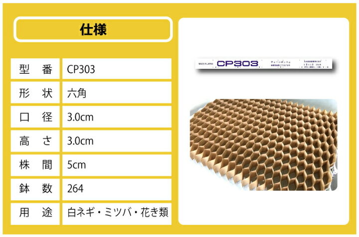 楽天市場】チェーンポット CP303 150冊 (個) 株間5cm 264鉢 播種 