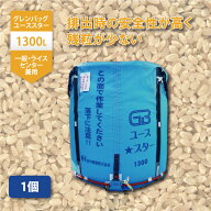 【9/1〜最大100%Pバック抽選で要エントリー】1個 グレンバッグユーススター 1300L 750kg ライスセンター …