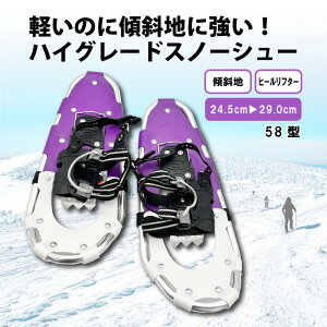 �X�m�[�V���[ �n�C�O���[�h �X�m�[�V���[ 58�^ ���[�ܕt�� ��R �o�R �g���b�L���O �X�L�[ �y�� �Ⴉ�� ���� �R���p�� �A�T�m���Y�� DZ