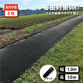 雑草抑制 おまかせネット ブラック 幅1m×50m巻 耐用年数 8年 雑草 草 植物 害虫 対策 抑制 雑草対策 害虫対策 軽減 法面 畦畔 崩壊なし シート より 簡単 施工 おまかせねっと ネット 黒 大一工業 北海道不可 代引不可
