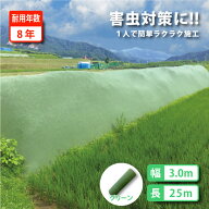 【4/30までエントリーで最大100%Pバック】雑草抑制 おまかせネット グリーン 幅3.0m×25m巻 耐用年数 8年…