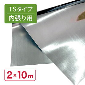 【8/1〜最大100%Pバック抽選で要エントリー】特注 2×10m 内張 TS 太陽 光反射 シート ピアレスフィルム 水稲 葉菜 果菜 育苗 べた掛け 潅水作業 省力化 断熱 遮光 保温 防湿性 カ施 代引不可