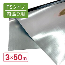 【8/1〜最大100%Pバック抽選で要エントリー】特注 3×50m 内張 TS 太陽 光反射 シート ピアレスフィルム 水稲 葉菜 果菜 育苗 べた掛け 潅水作業 省力化 断熱 遮光 保温 防湿性 カ施 代引不可
