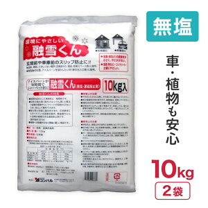 20kg 10kg × 2�� �R���p�� ���� �����h�~�� �Z�Ⴍ�� ���� ���� �A�C�X�o�[���� �A�f �����h�K�� �Z��� ���� �K�i �⓹ ���ԏ� �]�|�h�~ �A�T�m���Y�� DZ