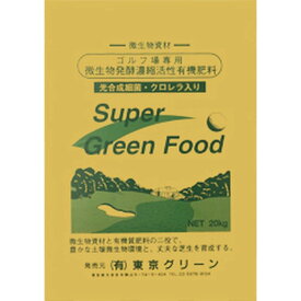 30袋 土壌改良 スーパーグリーンフード グリーン用 20kg 濃縮活性醗酵微生物資材 ゴルフ場 競技場 促進 芝生 東京グリーン 要フォークリフト 代引不可