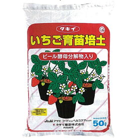 50L×4袋 タキイの いちご用培土 イチゴ専用 無肥料型 ランナー受け 用土 培土 育苗 にタキイ種苗 タS 個人宅配送不可 北海道配送不可 代引不可