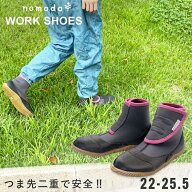 【9/1〜最大100%Pバック抽選で要エントリー】ワークシューズ 農作業 靴 ノモド NMD502 nomodo 女性 畑 農…