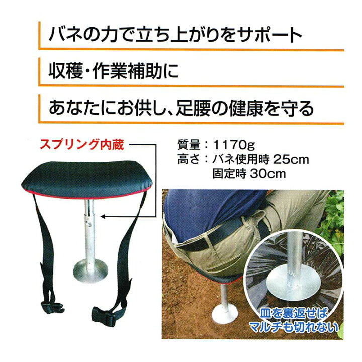 楽天市場 バネde楽々イス スプリング内蔵 農業用椅子 ベルト付 槍木産業 うつぎ産業 カ施 代引不可 農業用品販売のプラスワイズ