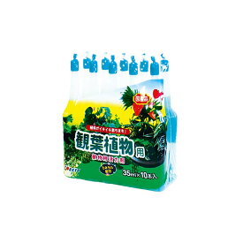 10本入×40P 観葉植物用活力剤 [35ml 10本入×40パック] 活力アンプル 植物用 活力液肥 液体肥料 ヨーキ産業 代引不可