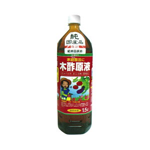 活力剤 成長剤 木酢液 原液の人気商品 通販 価格比較 価格 Com