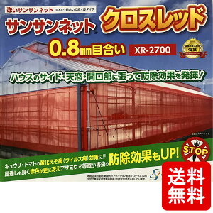 防虫ネット ハウスの人気商品 通販 価格比較 価格 Com