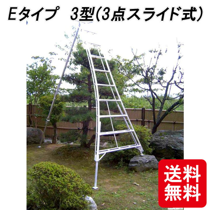 楽天市場】アルミ三脚 E 12尺 ミツル 3型 皿足全長398cm 12E3型 園芸 