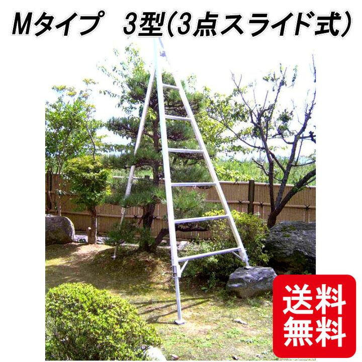 楽天市場】松葉型 アルミ三脚 M 10尺 ミツル 3型 L足 全長300cm 園芸 