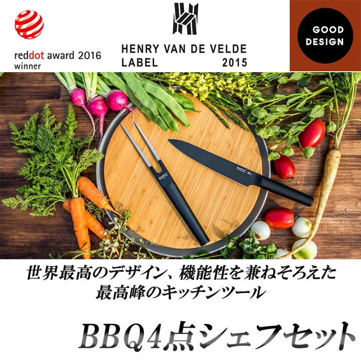 楽天市場】BBQシェフセット ナイフ フォーク カッティングボード 専用 