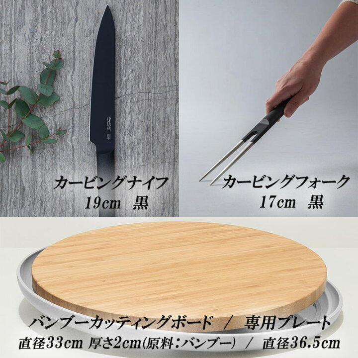 楽天市場】BBQシェフセット ナイフ フォーク カッティングボード 専用 