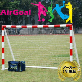 AirGoal エアゴール ハンドボール AN-H0302 メーカー保証 1年 ゴール 空気 組立簡単 エアゴールスポーツシリーズ フG 代引不可
