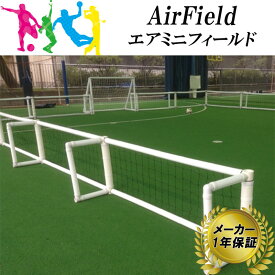 楽天市場 フェンス 樹脂 サッカー フットサル スポーツ アウトドア の通販