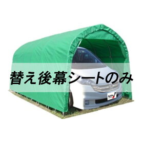 楽天市場 ミニバン パイプ車庫の通販