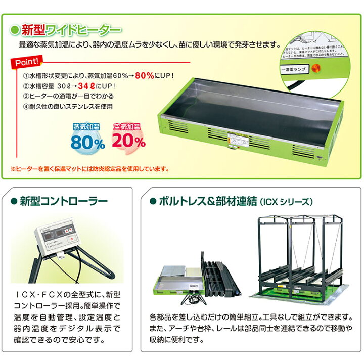 楽天市場】フォークリフト発芽器 FCX-500 タイショー スチーム発芽器 