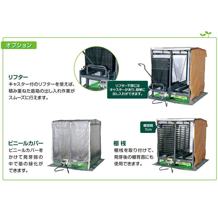 楽天市場】フォークリフト発芽器 FCX-500 タイショー スチーム発芽器 
