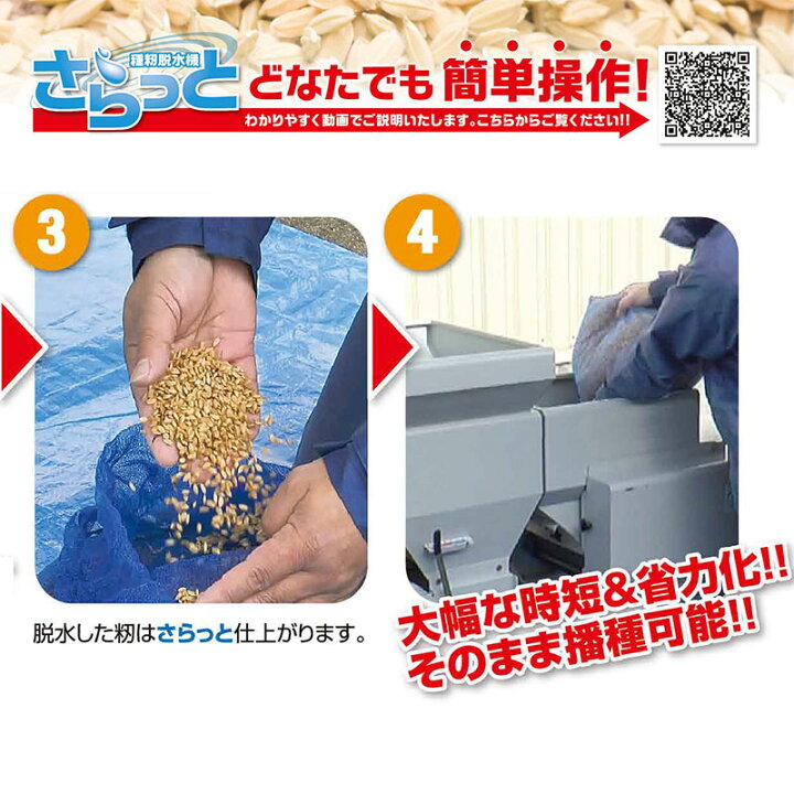 楽天市場】種籾脱水機 さらっと SD-12BRC ホクエツ キャスター付 高速 