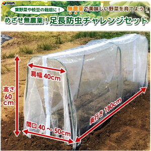 防虫ネット 支柱の人気商品 通販 価格比較 価格 Com