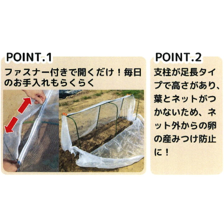 楽天市場 めざせ無農薬 足長防虫チャレンジセット 4セット 支柱 防虫ネット 枝豆 白菜 家庭菜園 防虫 害虫対策 第b 第一ビニール 個人宅配送不可 代引不可 プラスワイズ業者用専門店