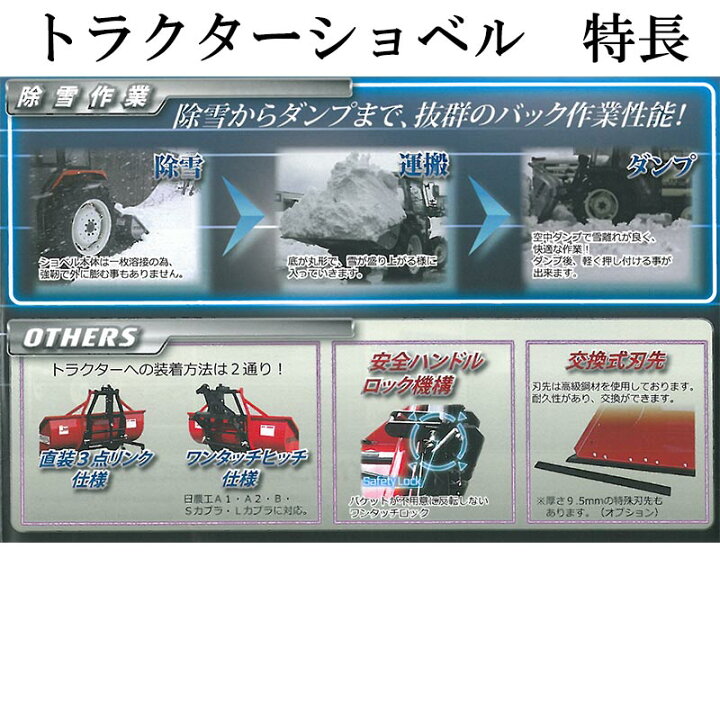 楽天市場】トラクターショベル TS-132-D 電動ダンプ付 3点リンク直装 