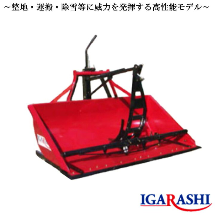 楽天市場】トラクターショベル TS-162RW ワンタッチヒッチ対応 