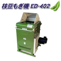楽天市場】枝豆 機械の通販