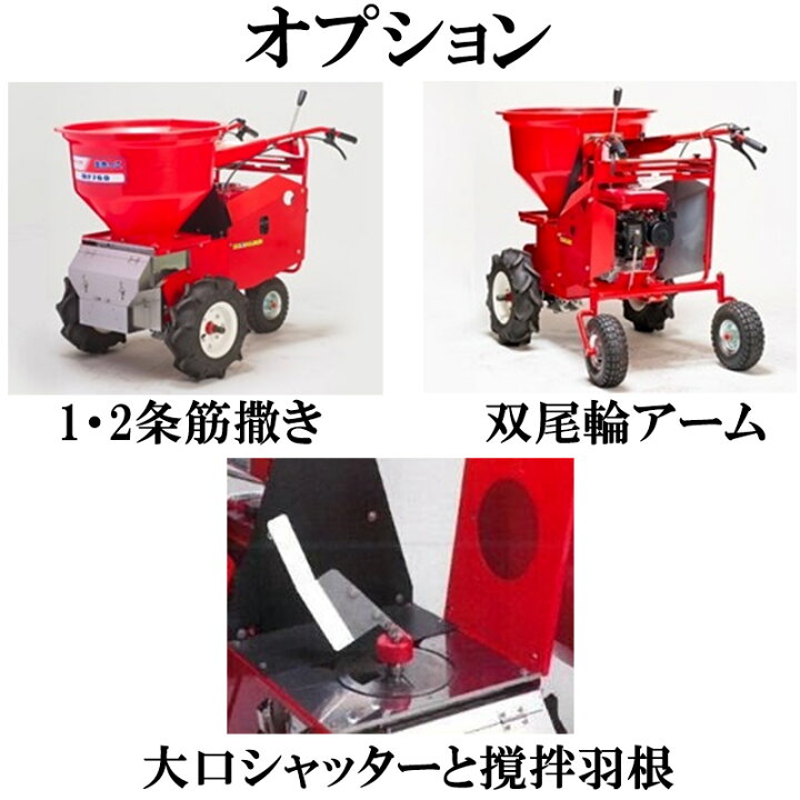 楽天市場】肥料散布機 MF760 カンリウ工業 KANRYU 小型 均一散布 