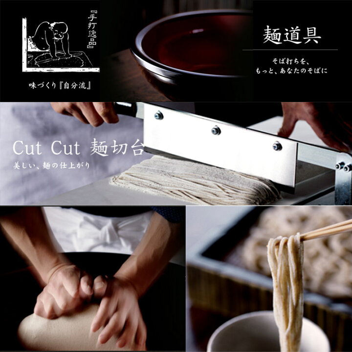 楽天市場】CutCut麺切台 大 A-1300 日本製 蕎麦 めん切り そば うどん 