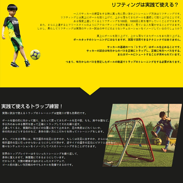 楽天市場 Crazycatch クレイジーキャッチ フリースタイル リフティング サッカー トレーニング ボールコントロール 組立簡単 室内 フットサルにも フg 代引不可 プラスワイズ業者用専門店