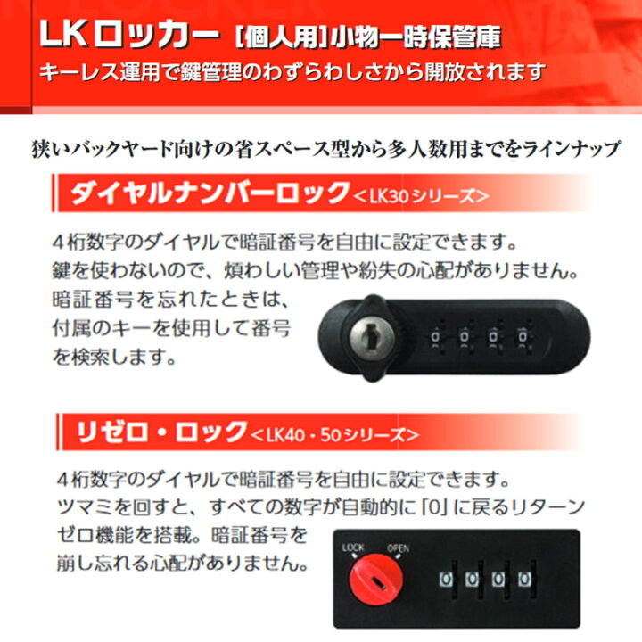 楽天市場】小物一時保管庫 LKロッカー ダイヤル式 LK-308-4 EIKO 
