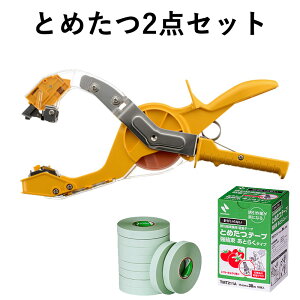 Ƃ߂2_Zbg U@ Ƃ߂vX TMA150 Ƃ߂e[v  Ƃ炭^Cv TMT211A j`o jsv  ʎ ^S DZ